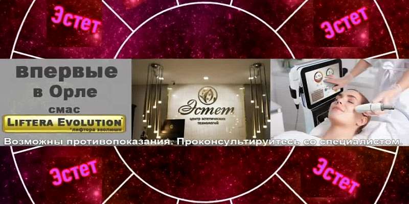 Строй траекторию своей красоты под знаком "Эстет"
