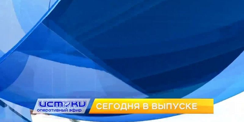 «Ночная хоккейная лига», площадь Ленина за 30 лет — сегодня в программе «Оперативный эфир»
