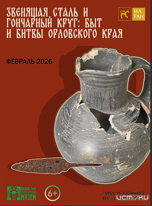 Новая выставка артефактов скоро откроется в Краеведческом музее (6+)
