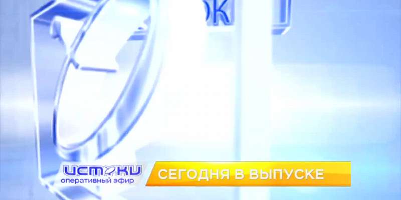 Футбольное поле в Лужках стало стоянкой для техники, в Орле отметили День семьи, любви и верности и детский хор покорил Питер. Об этом и не только — с...