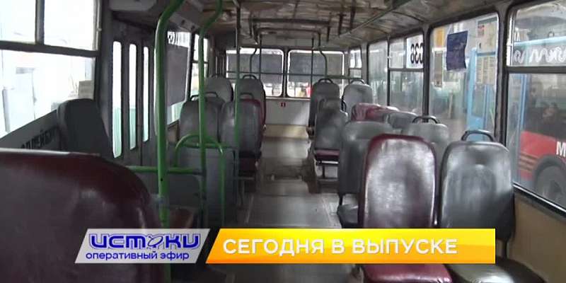 Состояние муниципального транспорта проверили депутаты, спасатели готовы к ЧП, а орловчане могут ознакомиться с загадками создания Орловщины. Об этом ...