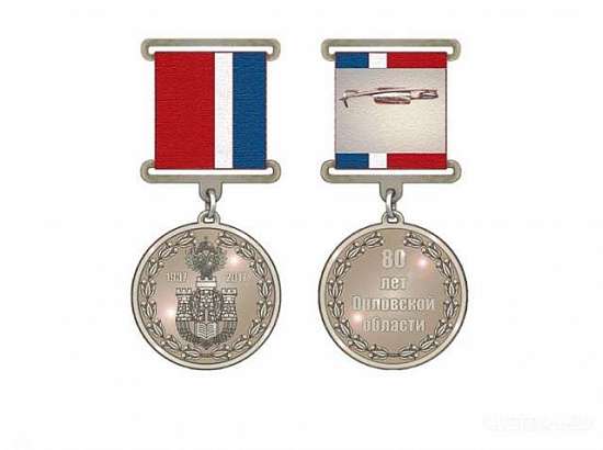 Жительница Болховского района удостоена юбилейным знаком «80 лет Орловской области» 