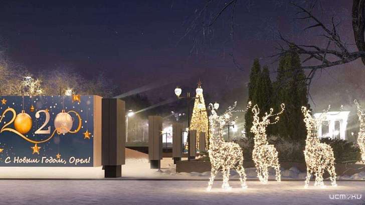 Андрей Клычков показал, как в идеале должен выглядеть новогодний Орел