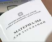 Госдолг Орловщины и льготы для пенсионеров: рабочую неделю депутаты начали с сессии облсовета