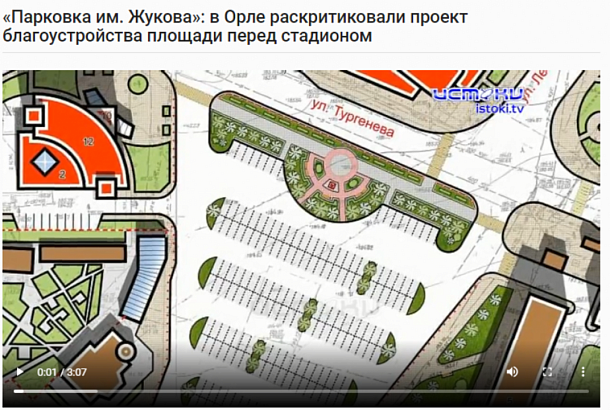 Из проходной парковки в красивое место. Губернатор рассказал, что планируется на площади Жукова