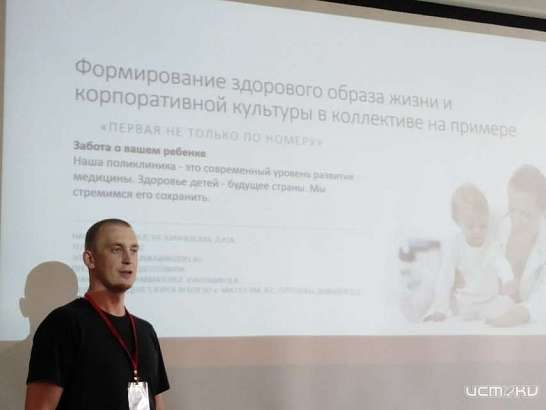 В Воронежской области орловские медики представили достижения в формировании корпоративной культуры