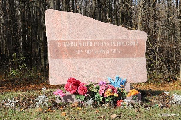 В Орле почтут память жертв политических репрессий  В Орле почтут память жертв политических репрессий