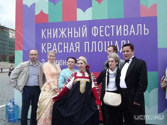 Театр "Русский стиль" представил Орловскую область на книжном фестивале "Красная площадь" в Москве