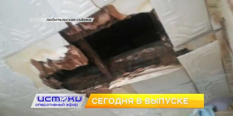 Дома-памятники в упадке, обрушение потолка в аварийном доме — сегодня в программе «Оперативный эфир»
