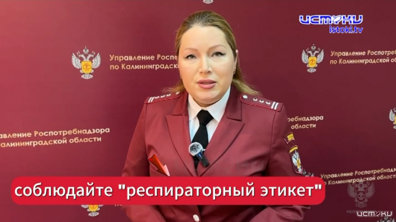 Зима и весна-время респираторных инфекций. Как их избежать рассказывают в Роспотребнадзоре 