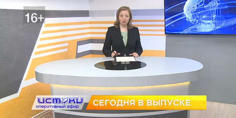 Орловской семье погорельцев дали квартиру, а ФК «Орёл» разгромил брянских футболистов. Об этом и не только в программе "Оперативный эфир"