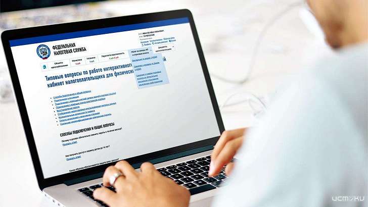 Орловчане записались на прием в налоговую через Интернет почти 9000 раз