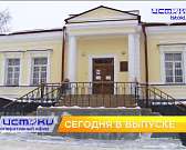 Клычков прокомментировал обыски у своего советника Лежнева, орловчан призывают не выходить на лед и в Орле отметили именины писателя Ивана Тургенева. ...