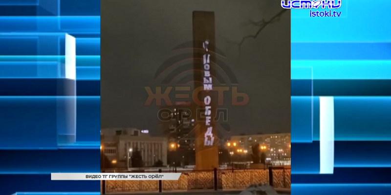 Экспресс-новости: православная певица из Орла покорила участников знаменитого ток-шоу, определен победитель традиционного конкурса "Истоков", утро понедельника началось для орловчан с гигантских "пробок"