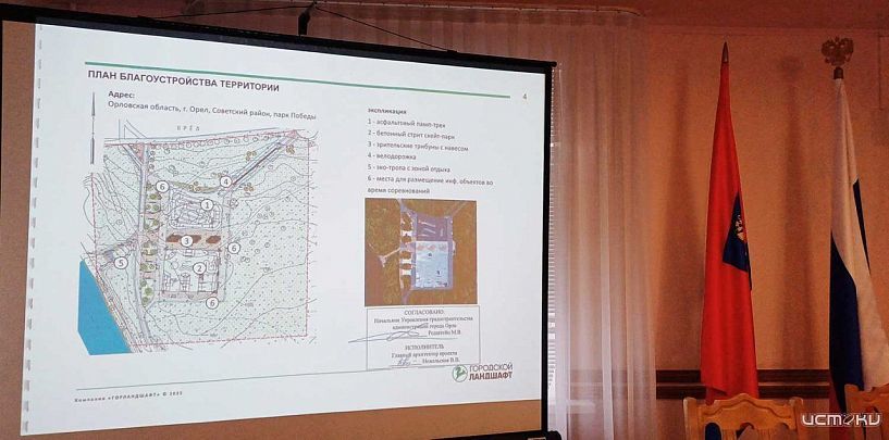 Орловские депутаты обсудили строительство скейт-парка федерального уровня