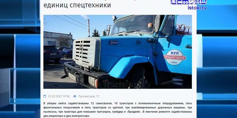Сатирический рассказ из журнала "Фитиль" от губернатора, что орловский народ решил благоустраивать, а наша землячка покоряет подиумы