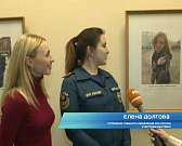 В Орле открылась фотовыставка "Грация и красота МЧС"