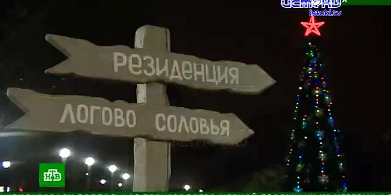 НТВ «освистал» орловский новогодний символ, а мэрию посетили оперативники СК