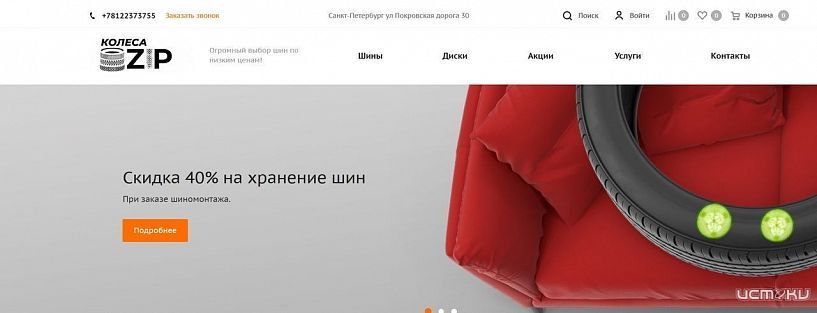 Ведущие магазины автомобильных шин в Санкт-Петербурге