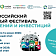 5 июня в Орле стартует муниципальный этап фестиваля сбережений и инвестиций