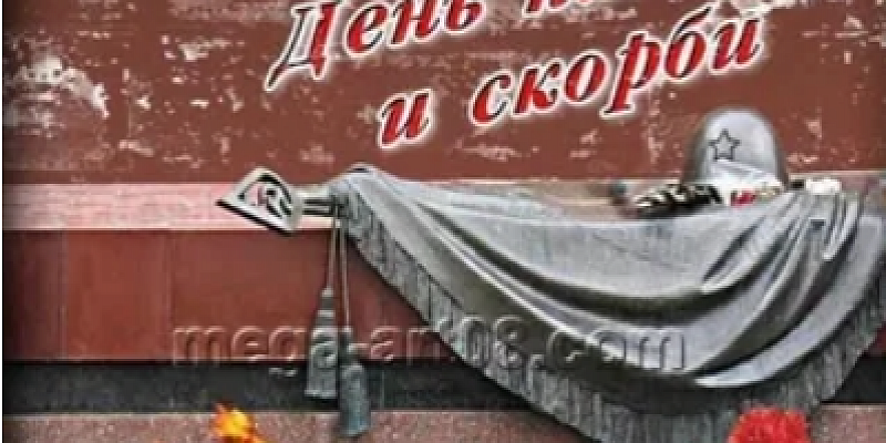 Завтра в Орле пройдет митинг-реквием, посвященный Дню памяти и скорби (12+)