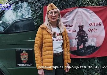 Волонтёрское движение — Vойско Zаботы
