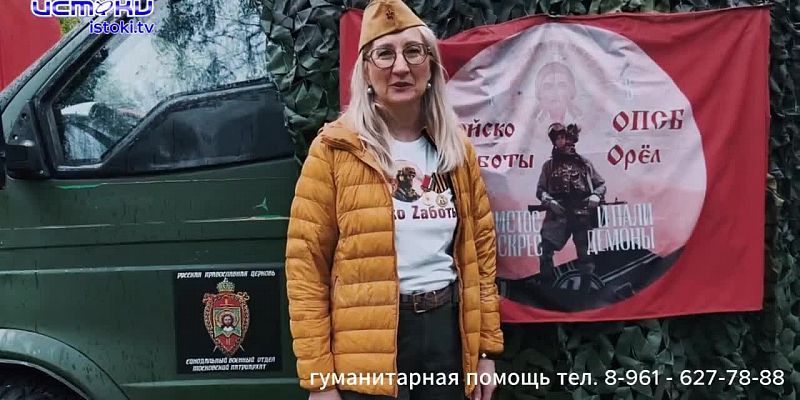 Волонтёрское движение — Vойско Zаботы