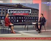 Вопросы прямой линии с губернатором
