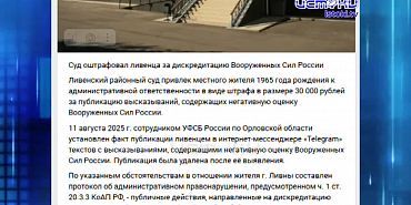 В Орловской области возле озера Старое частник строит экологическую базу