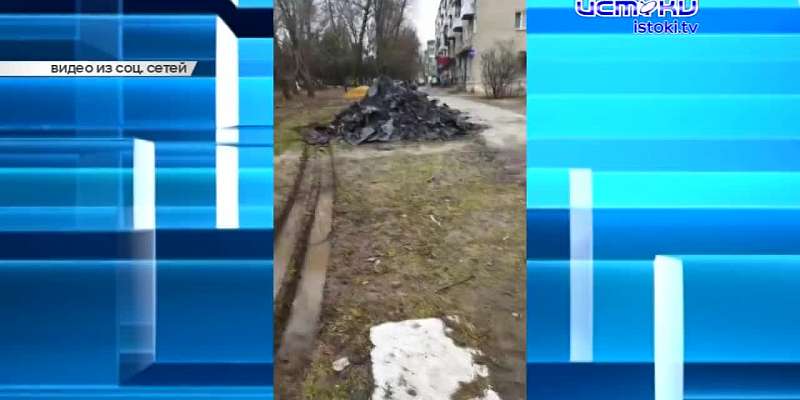 Амчан беспокоит судьба местного парка, в котором затеяли капитальное благоустройство, нарочно не придумаешь или как городские чиновники убрали кучу ру...