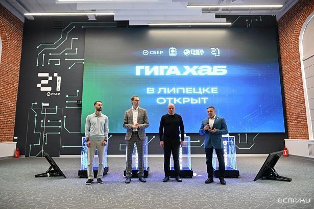 В Липецке открылся первый Бизнес ГигаХаб для обучения работе с ИИ
