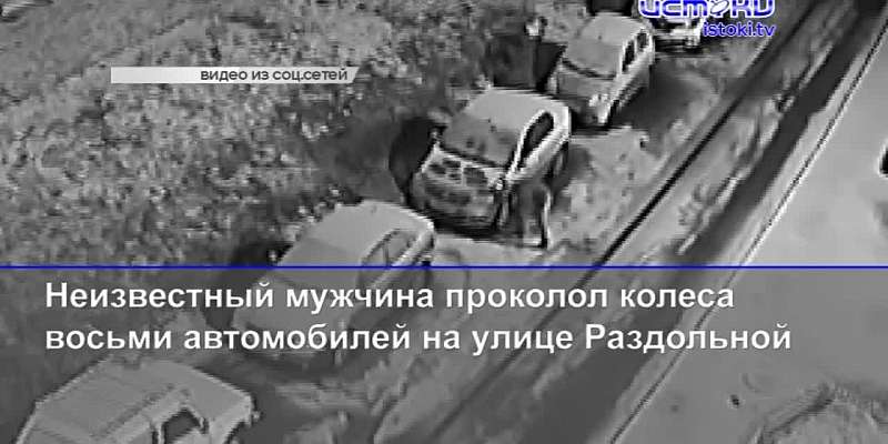 В Орле за ночь мужчина испортил десять авто, а в замороженную стройку вольют еще 270 млн рублей