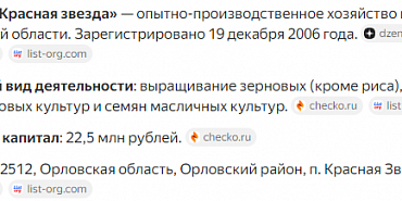 "Часть поголовья была реализована по заниженной стоимости, а отдельное имущество закупалось по завышенным ценам, что привело к ущербу для собственника"