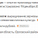 "Часть поголовья была реализована по заниженной стоимости, а отдельное имущество закупалось по завышенным ценам, что привело к ущербу для собственника"