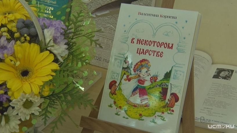 В некотором царстве