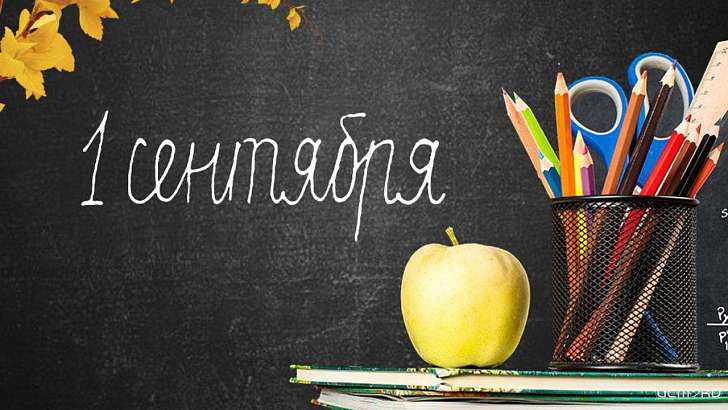 Все орловские школы встретили День знаний с разблокированными счетами