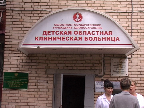 Зам. полномочного представителя Президента в ЦФО оценил нашу медицину 