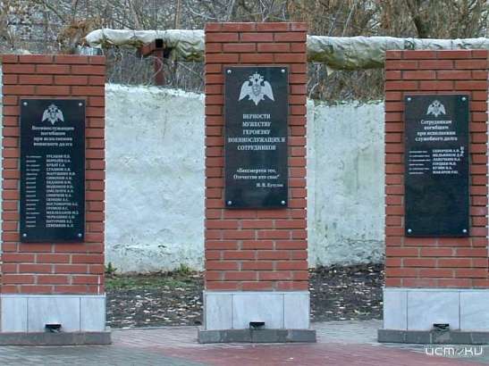 В Орле открыли мемориальный комплекс на территории Управления Росгвардии по Орловской области