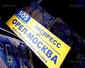 Орловский автобус попал в страшную аварию под Тулой