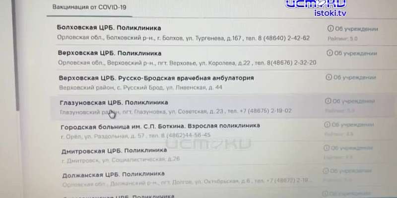 Вакцинация и ревакцинация от коронавируса. Главное из эфира депздрава