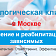 Какие услуги оказывает Московская наркологическая клиника?