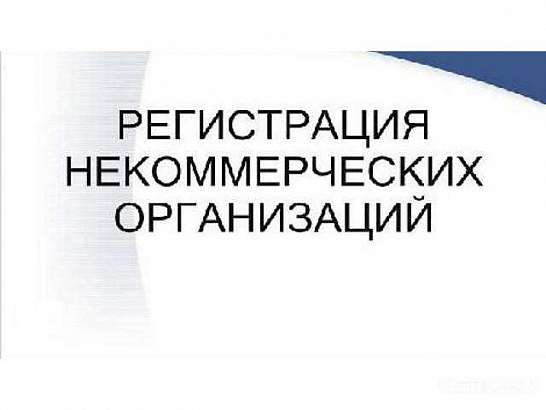 Регистрация фонда