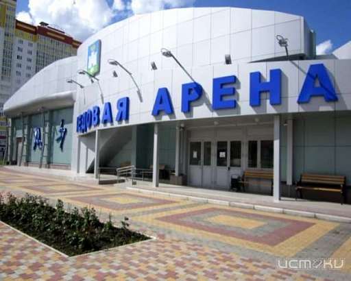 В микрорайоне "Зареченский" скоро сдадута в эксплуатацию "Ледовую арену"