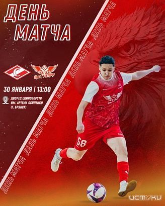 Футболистки "ОрелГУ-КПРФ" одержали победу в Брянске 