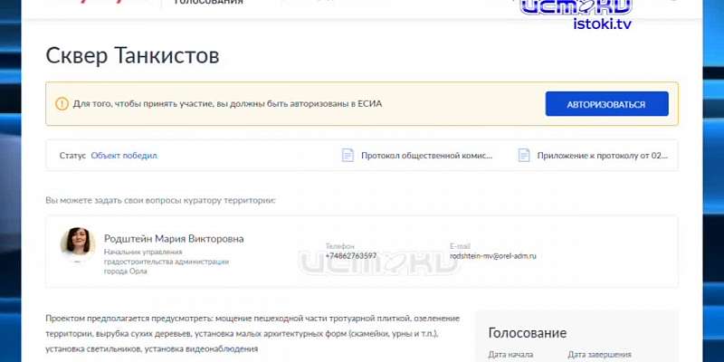 Странный выбор объекта благоустройства, миллиарды на дороги пока в форме цифр на бумаге.