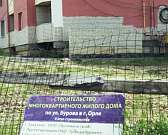 «Вы наша последняя надежда!»: орловские дольщики записали видеообращение к Путину