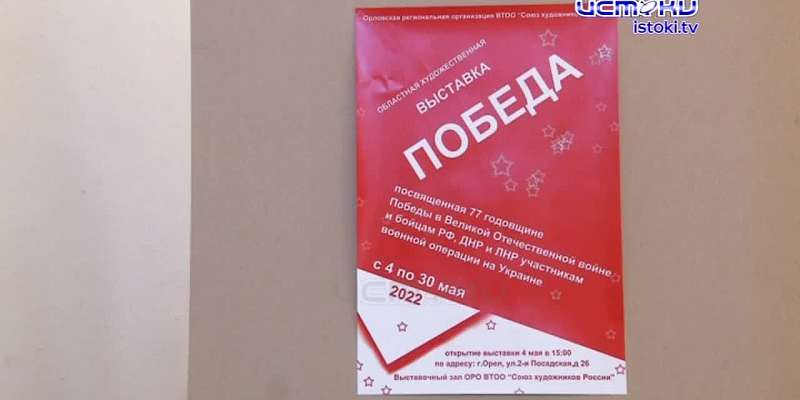 В выставочном зале Союза художников продолжает работу выставка «Победа». Каждый год ее открывают ко Дню Великой Победы