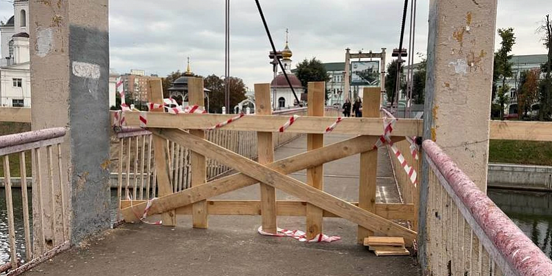 Подвесной мост у детского парка в Орле все-таки закрыли.