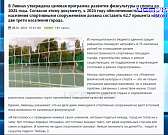 Не только в областном центре, но и в других городах Орловщины власти намерены развивать спортивную жизнь Не только в областном центре, но и в других городах Орловщины власти намерены развивать спортивную жизнь