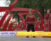 Власти не признаются, что школа на ул. Зеленина не будет сдана в срок, в Орёл съехались силачи, а в парке Победы отметили День флага РФ. Об этом и не ...